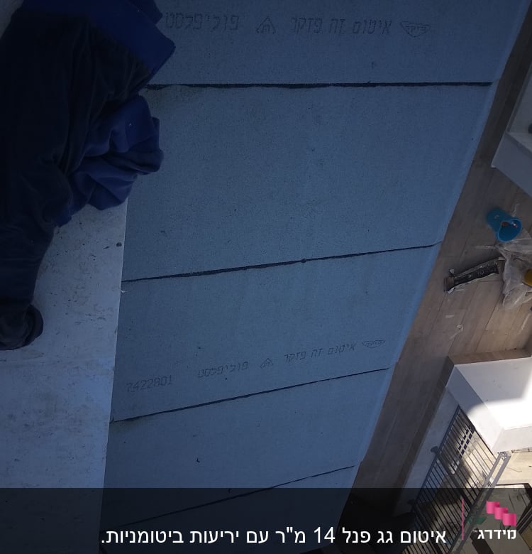 משטחי איטום על גג עם כיתוב בעברית